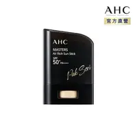 在飛比找momo購物網優惠-【AHC】極致防禦零油光防曬棒 14g(不沾手/不黏膩/戶外