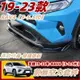 RAV4 5 toyota rav4 豐田 前下巴 專用前鏟 空力套件 前保桿包圍 運動前鏟 運動下巴 配件 改裝