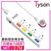 在飛比找momo購物網優惠-【Tyson太順電業】TS-344AS 3孔4切4座延長線-