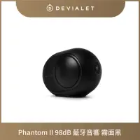 在飛比找momo購物網優惠-【DEVIALET】PHANTOM II 98dB 無線藍牙