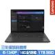 Lenovo ThinkPad T14 Gen 4 14吋商務筆電 i5-1340P/16G/1TB PCIe SSD/Win11Pro/三年保到府維修/特仕版