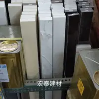 在飛比找蝦皮購物優惠-[台北市宏泰建材]大理石條隔水條門檻有寬6公分及7公分8公分