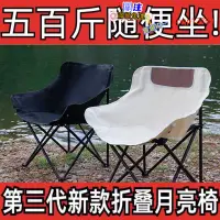 在飛比找蝦皮商城精選優惠-釣魚椅 折疊椅 戶外折疊椅 登山椅 露營椅 沙灘椅 摺疊凳 