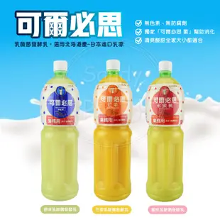 日本可爾必思CALPIS 乳酸菌發酵乳1500ML(高濃縮業務用) 原味/芒果/水蜜桃 調酒 製冰 甜點