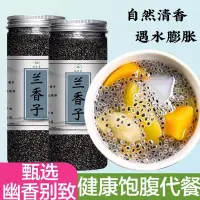 在飛比找蝦皮購物優惠-新北熱賣【熱賣茶熱賣 罐裝蘭香子羅勒籽可食用奇亞籽組合特級蘭