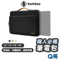 在飛比找蝦皮商城優惠-Tomtoc 職人必備筆電包 適用MacBook Pro A