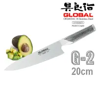 在飛比找momo購物網優惠-【日本YOSHIKIN】具良治GLOBAL主廚刀20CM(G