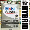 日本製 美孚 極致節能 HYBRID 0W16 4公升 MOBIL SUPER 0W-16 油電 省燃費 關東車材