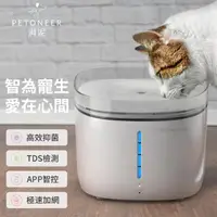 在飛比找momo購物網優惠-【PETONEER】Petoneer Fresco Ultr