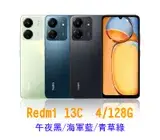 在飛比找遠傳friDay購物優惠-紅米 Redmi 13C 4/128G 智慧手機 原廠公司貨