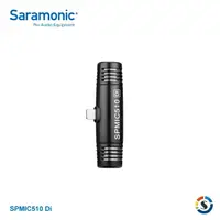 在飛比找樂天市場購物網優惠-Saramonic楓笛 SPMIC510 Di 立體聲手機專