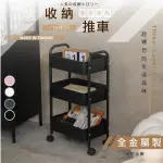 【TIDY HOUSE】收納推車(全金屬 台灣製 快速出貨)