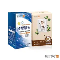 在飛比找PChome24h購物優惠-【順天本草】金智慧王膠囊+粉光元氣茶(追分成功組)