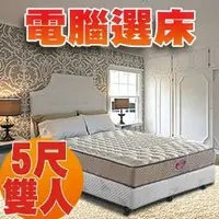 在飛比找PChome商店街優惠-【睡眠達人irest】SL7003獨立筒床墊,國家專利選床程