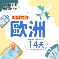 在飛比找momo購物網優惠-【AOTEX】14天歐洲上網卡每日10GB高速流量SIM卡(