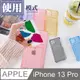 【IPhone 13 PRO】 手機殼 IPhone 13 PRO 防摔插卡 加厚 防摔 手機保護套 保護殼