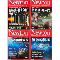 在飛比找蝦皮購物優惠-【二手全新雜誌】｜多件優惠｜Newton牛頓科學雜誌93、1