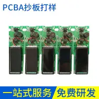 在飛比找Yahoo!奇摩拍賣優惠-PCBA電路板觸摸夾板控制電路板微電腦控制板