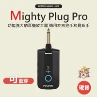 在飛比找蝦皮商城優惠-【NUX】Mighty Plug Pro 電吉他綜合效果器 