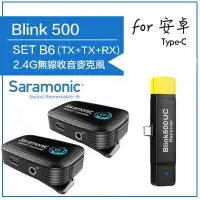 在飛比找樂天市場購物網優惠-【eYe攝影】 Saramonic 楓笛 Blink500 