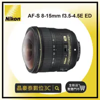 在飛比找蝦皮購物優惠-少量供應~晶豪泰高雄 尼康Nikon AF-S Fishey