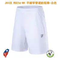 在飛比找蝦皮購物優惠-五羽倫比 JNICE 羽球褲 平織窄管運動短褲 白 R-50