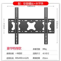 在飛比找樂天市場購物網優惠-壁掛電視架 通用電視機掛架三星創維tcl海信長虹康佳壁掛牆上