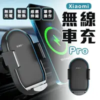 在飛比找樂天市場購物網優惠-Xiaomi無線車充Pro 現貨 當天出貨 小米 車用充電器