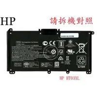 在飛比找蝦皮購物優惠-HP 惠普 15-DA0017TU 15-DA0440TX 