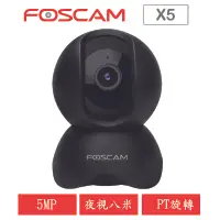 在飛比找PChome24h購物優惠-Foscam X5 (黑) 500萬 無線網路攝影機