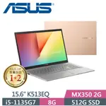 ASUS VIVOBOOK K513EQ-0952D1135G7 魔幻金