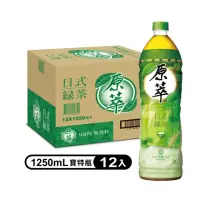 在飛比找momo購物網優惠-【原萃】日式綠茶 寶特瓶1250ml x12入/箱(健康認證