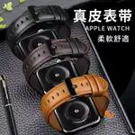 APPLE WATCH 10 9代真皮油蠟錶帶 SE 6 S7 S8錶帶 商務休閒錶帶42 44 45 46MM男士錶帶