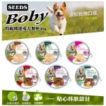 SEEDS 惜時 BOBY 特級機能愛犬餐罐 1箱24罐 狗罐頭 六種口味