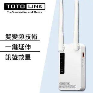 TOTOLINK AC1200雙頻無線訊號強波器 EX1200M,有線無線亙轉 橋接網路中繼 WiFi寬頻分享器