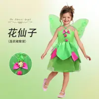 在飛比找蝦皮購物優惠-萬聖節新款花仙子cos服蝴蝶角色扮演服兒童洋裝學校舞臺表演服