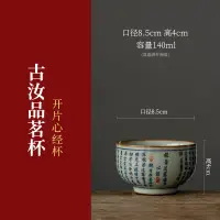 在飛比找樂天市場購物網優惠-心經杯 凈水杯 青花瓷柴燒心經杯老陶泥主人杯陶瓷德化個人專用