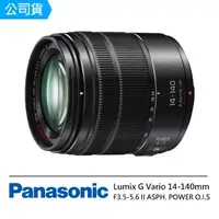 在飛比找momo購物網優惠-【Panasonic 國際牌】LUMIX G VARIO 1