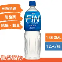 在飛比找蝦皮購物優惠-(箱購)1460ml 黑松FIN補給飲料-12入(本賣場部分