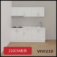 在飛比找蝦皮購物優惠-[廚具工廠]  210CM廚具 人造石檯面 VIVI系列 (