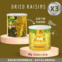 在飛比找屈臣氏網路商店優惠-O`natural 歐納丘 歐納丘美國加州藤掛葡萄乾360g