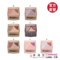 在飛比找momo購物網優惠-【CANMAKE】奢華炫光眼彩(珠光眼影)