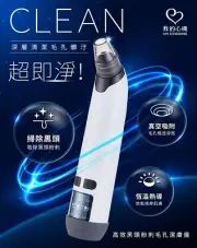 My Scheming Blackhead Remover Vacuum Cleaner