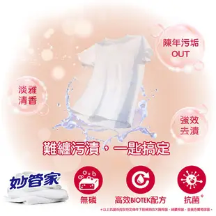 妙管家 強效洗衣粉10Kg【蝦皮團購】