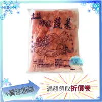 在飛比找蝦皮購物優惠-青億  冷凍紅蘿蔔丁 1kg/包 紅蘿蔔丁 紅蘿蔔 冷凍食品