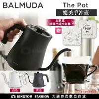 在飛比找Yahoo!奇摩拍賣優惠-贈珪藻土吸水杯墊 BALMUDA The Pot K02D百