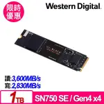 WD 黑標 NVME PCIE SSD固態硬碟 (SN750)