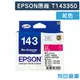 EPSON 紅色 T143350/143 原廠高印量XL墨水匣/適用 EPSON ME900WD/ME960FWD/ME82WD/ME940FW/WF7011/WF7511/WF7521/WF3521/WF3541/WF-3541