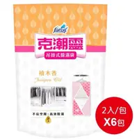 在飛比找PChome24h購物優惠-【花仙子】★ 克潮靈吊掛除濕袋 檜木 200ML 2入x6包