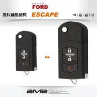 在飛比找Yahoo!奇摩拍賣優惠-【2M2晶片鑰匙】FORD ESCAPE 福特 原廠汽車 晶